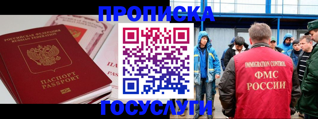 временная регистрация поиск в Мариинском Посаде