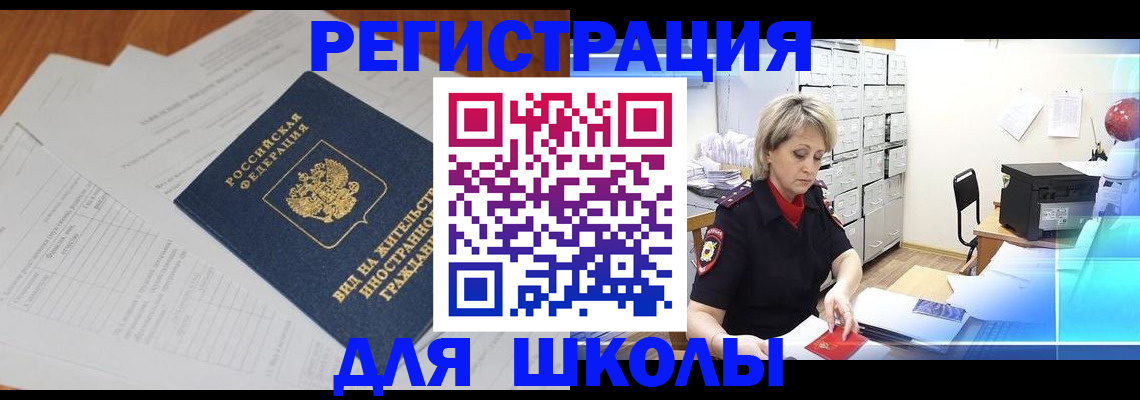 прописка штамп в Мариинском Посаде