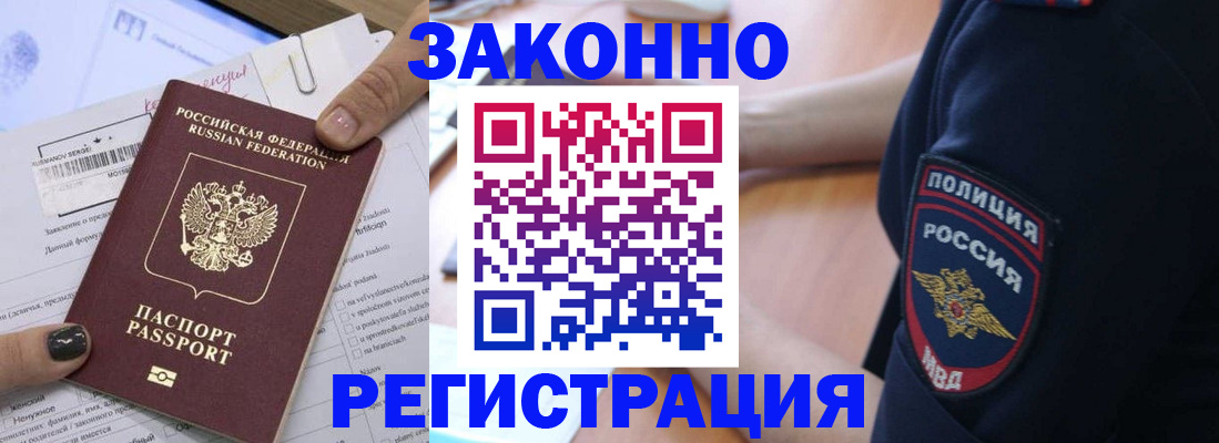 временная регистрация собственник в Мариинском Посаде
