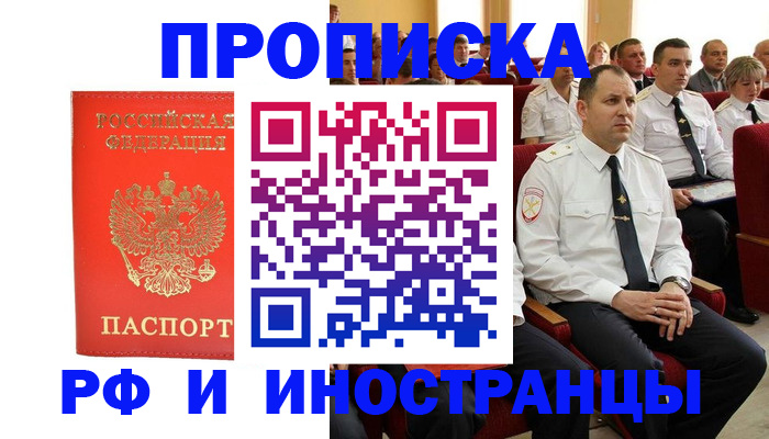 временная регистрация надежно в Мариинском Посаде