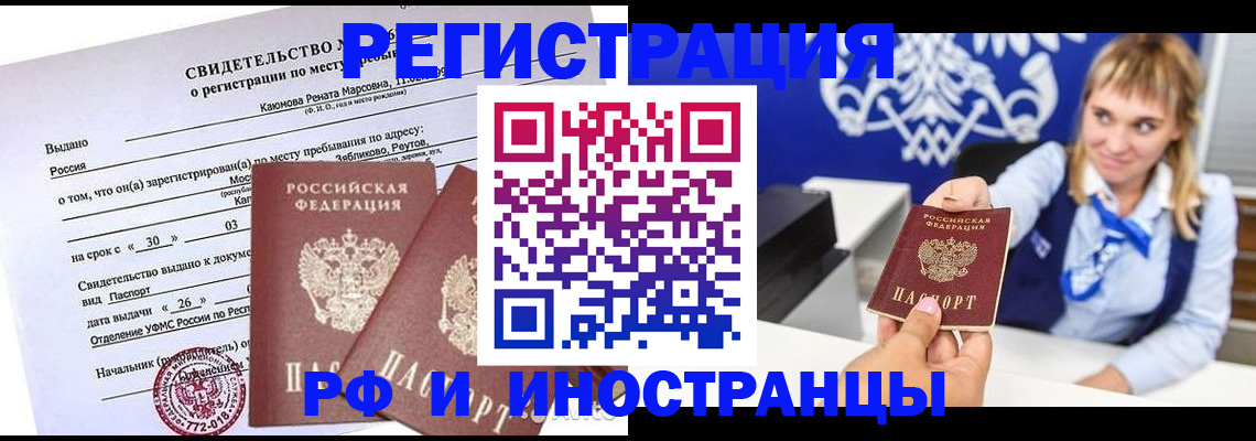 временная регистрация для школы в Мариинском Посаде